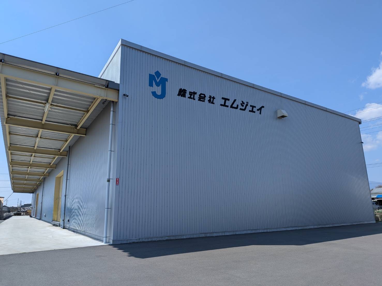 株式会社エムジェイ 外観